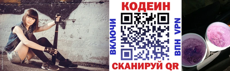 где можно купить наркотик  Буйнакск  Кодеин Purple Drank 