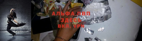 ALPHA PVP Беломорск