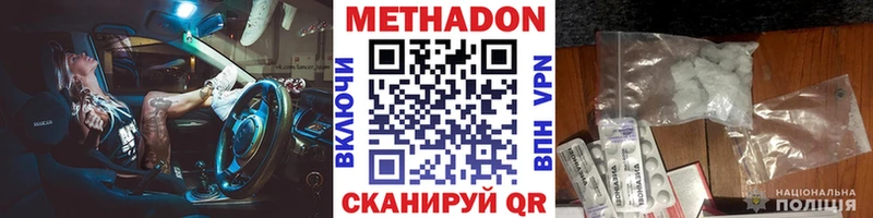 МЕТАДОН белоснежный  Буйнакск 