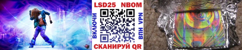 Марки N-bome 1500мкг Буйнакск